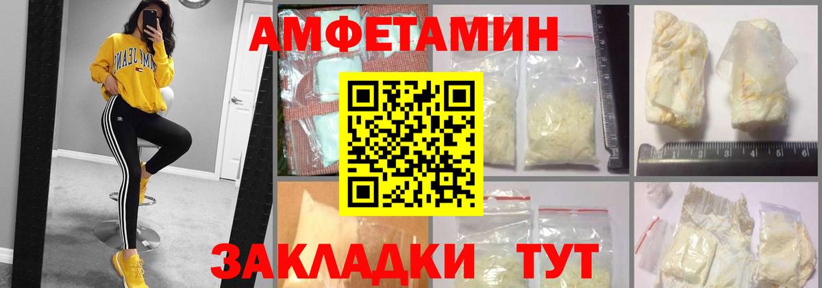 Amphetamine VHQ  Вход с VPN  АМФ  Зеленогорск 
