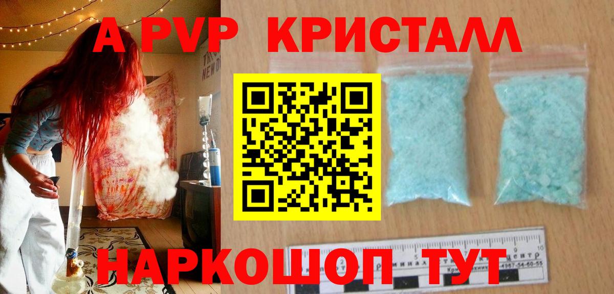 Alpha PVP кристаллы  Вход с VPN  APVP  Зеленогорск  Альфа ПВП СК 