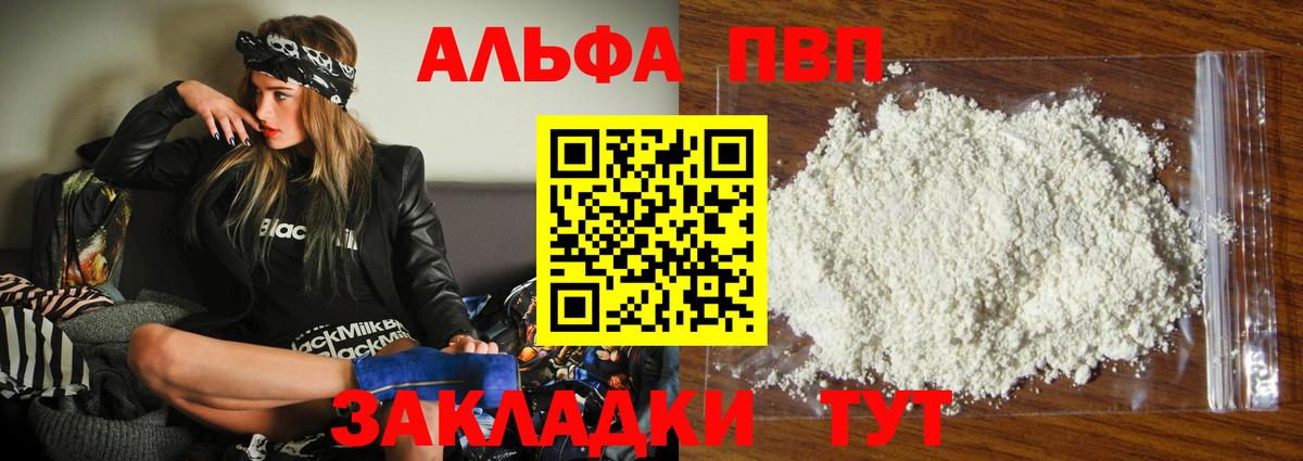 Alfa_PVP крисы CK Зеленогорск