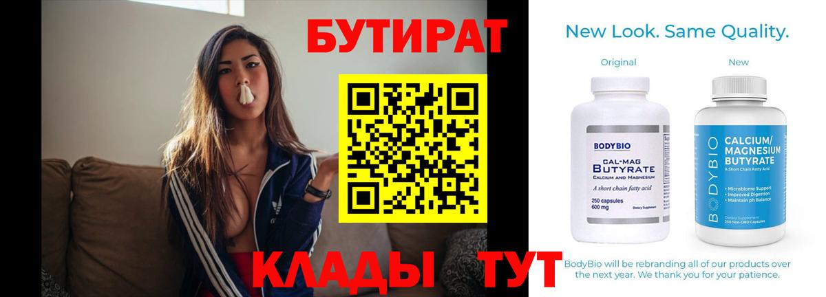 БУТИРАТ оксана Зеленогорск