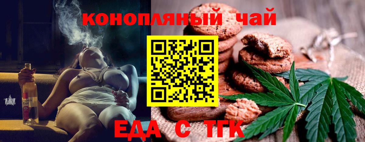Cannafood конопля  Вход с VPN  Зеленогорск 
