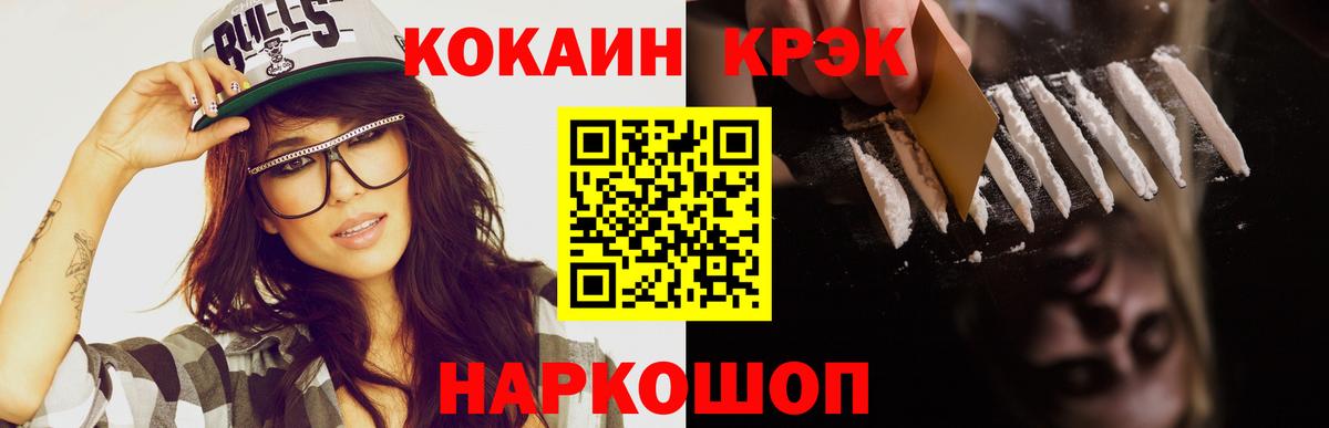 Cocaine Эквадор Зеленогорск
