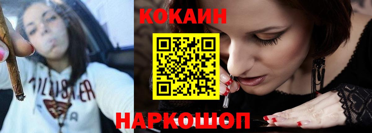 Cocaine 99%  КОКАИН  COCAIN 99%  Зеленогорск  Вход с VPN 