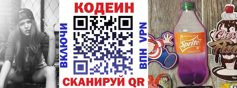 купить закладку  Зеленогорск  Кодеиновый сироп Lean напиток Lean (лин) 