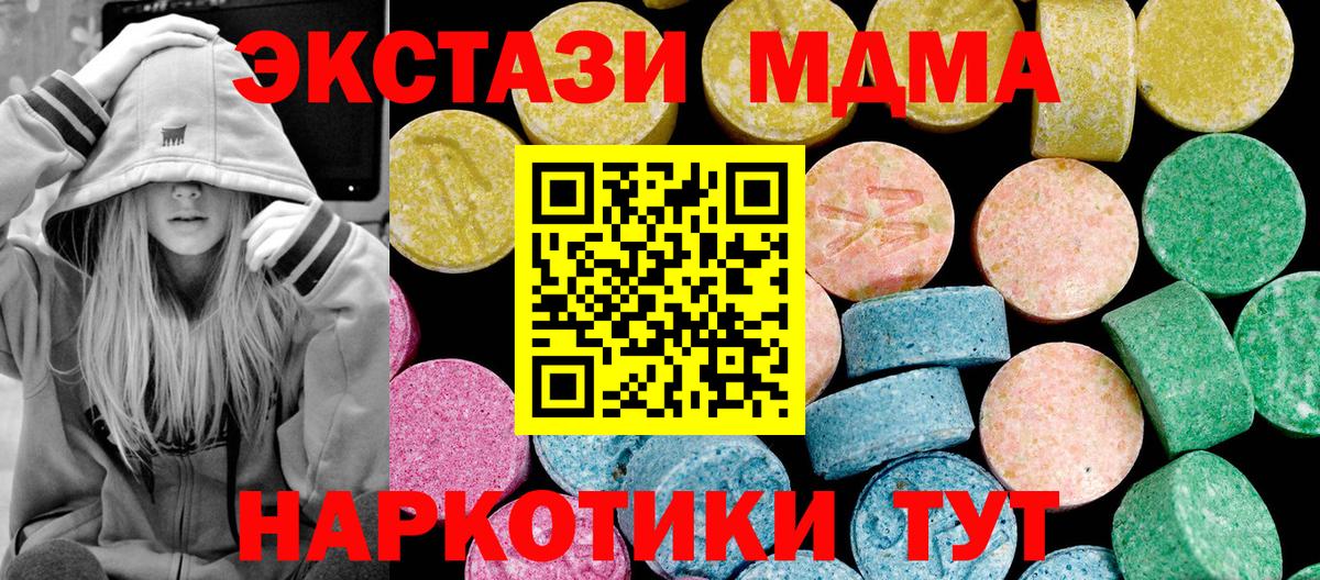 Зеленогорск  ЭКСТАЗИ 280 MDMA  ЭКСТАЗИ  Вход с VPN  ЭКСТАЗИ 99% 