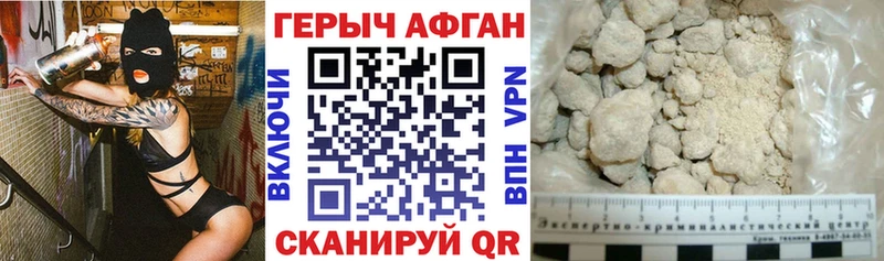 ГЕРОИН белый  Зеленогорск 