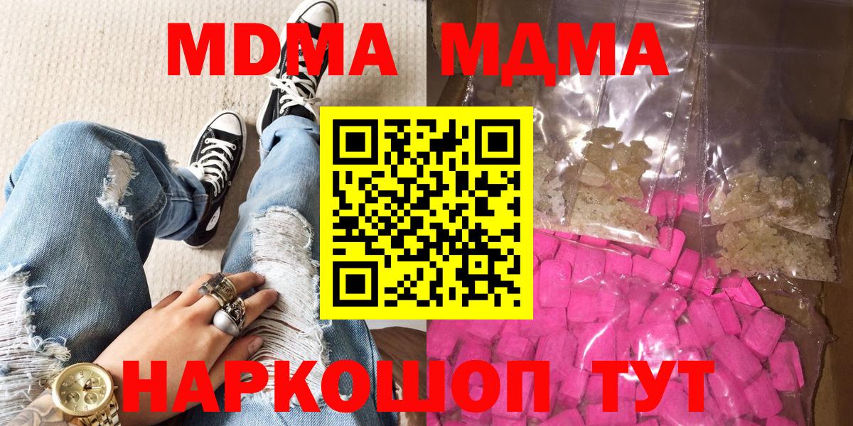MDMA crystal Зеленогорск