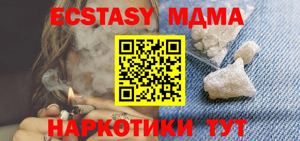 MDMA  МДМА кристаллы  Вход с VPN  Зеленогорск  МДМА crystal 