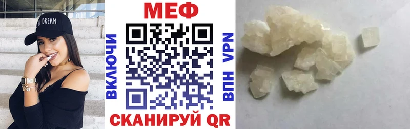 Меф мяу мяу  Зеленогорск 