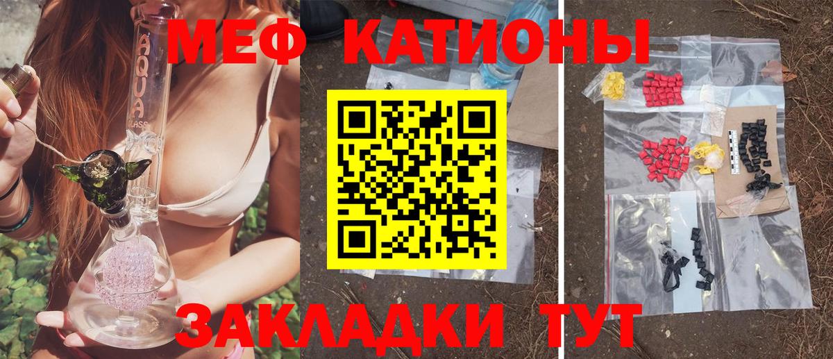 МЕФ мука Зеленогорск
