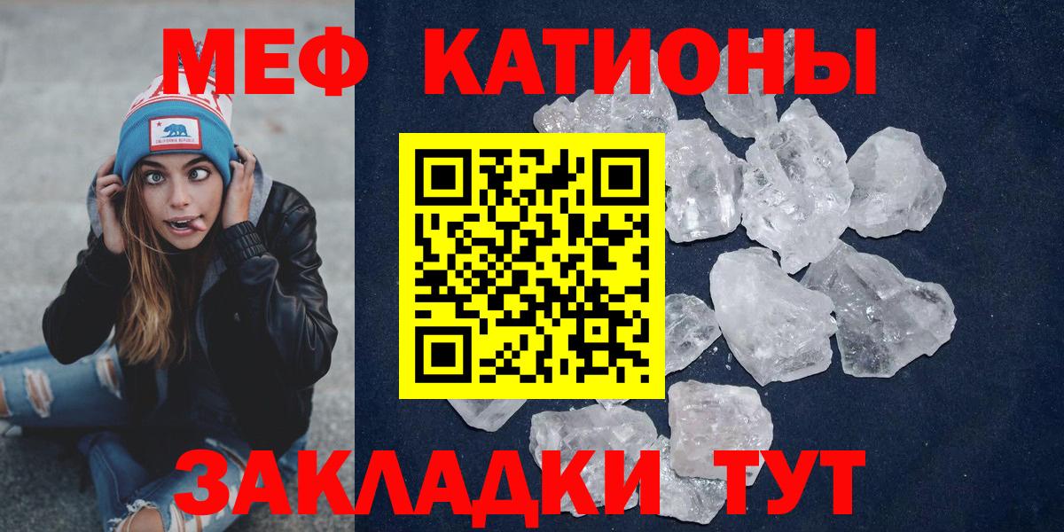 МЕФ  Вход с VPN  МЯУ-МЯУ VHQ  Зеленогорск  Меф mephedrone 