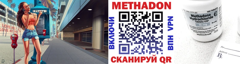 гидра зеркало  Зеленогорск  МЕТАДОН methadone  наркотики 