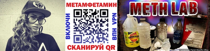 МЕТАМФЕТАМИН витя  как найти закладки  Зеленогорск 