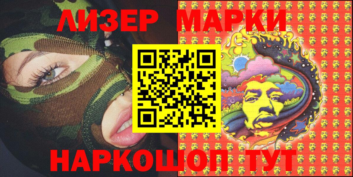 Зеленогорск  Марки N-bome 1,8мг  Марки N-bome 1,8мг  Вход с VPN 