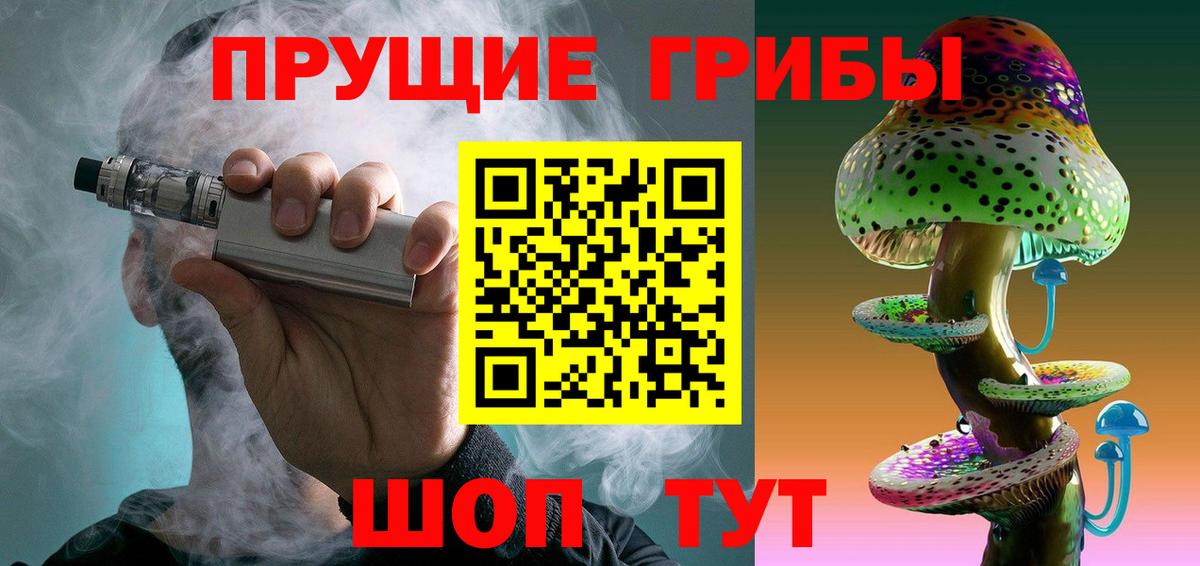 Галлюциногенные грибы мухоморы Зеленогорск